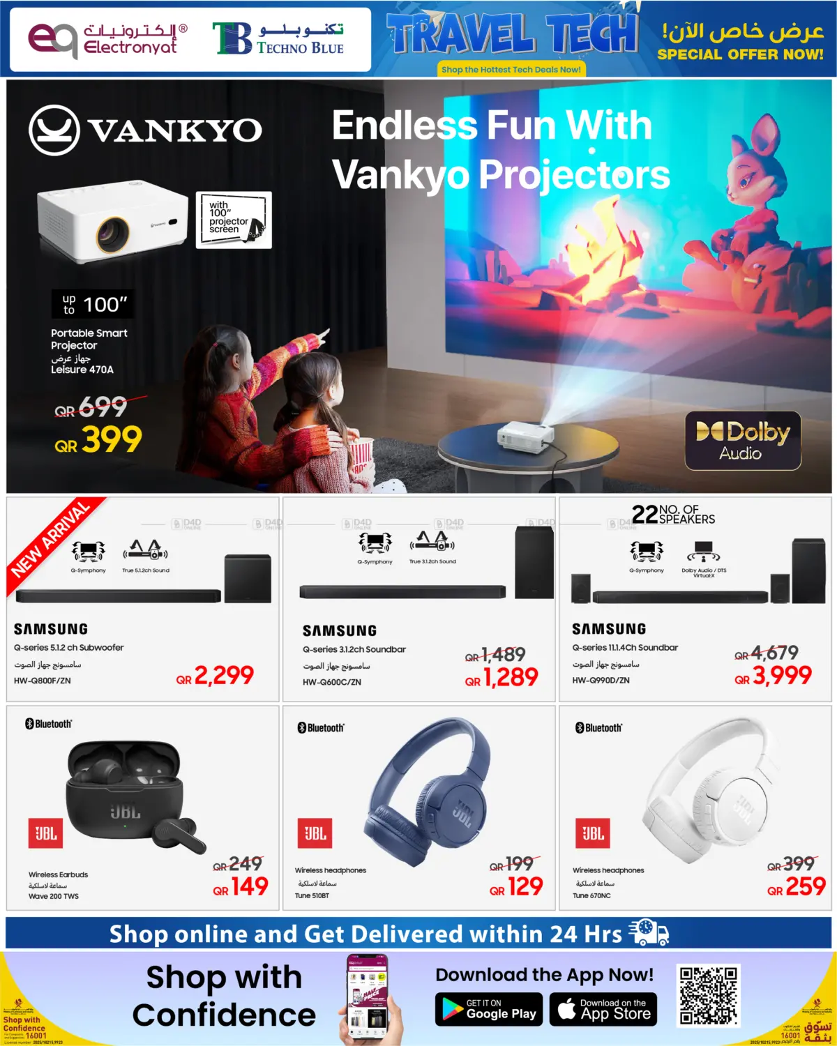 صفحة رقم 5 من Travel Tech Special Offer! في تكنو بلو