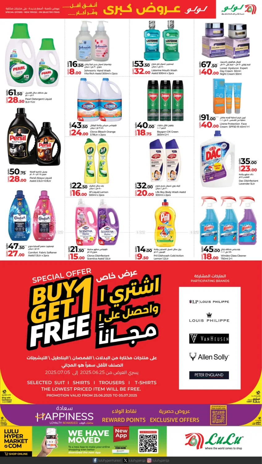 صفحة رقم 4 من Mega Deals في لولو هايبرماركت