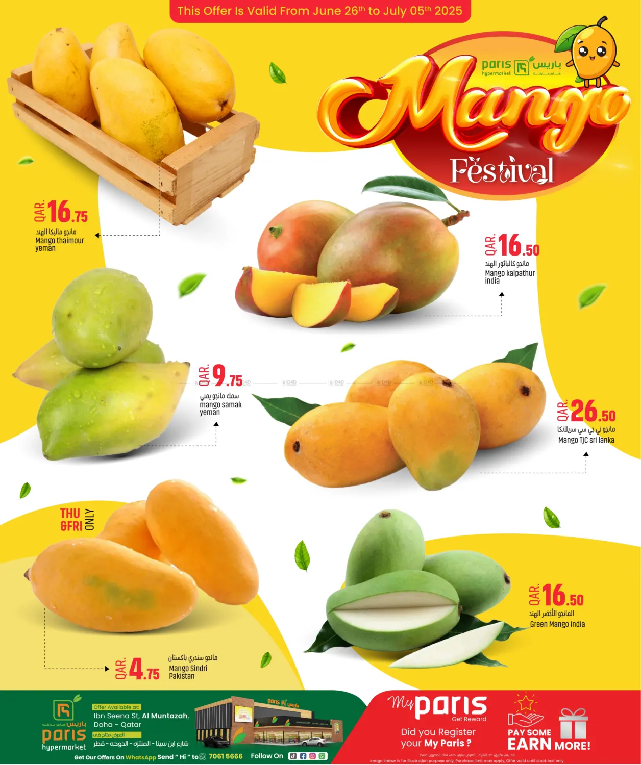 صفحة رقم 2 من Mango Festival في باريس هايبرماركت