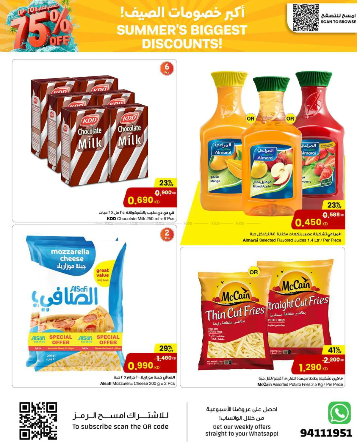 صفحة رقم 5 من Up To 70% Off في مركز سلطان
