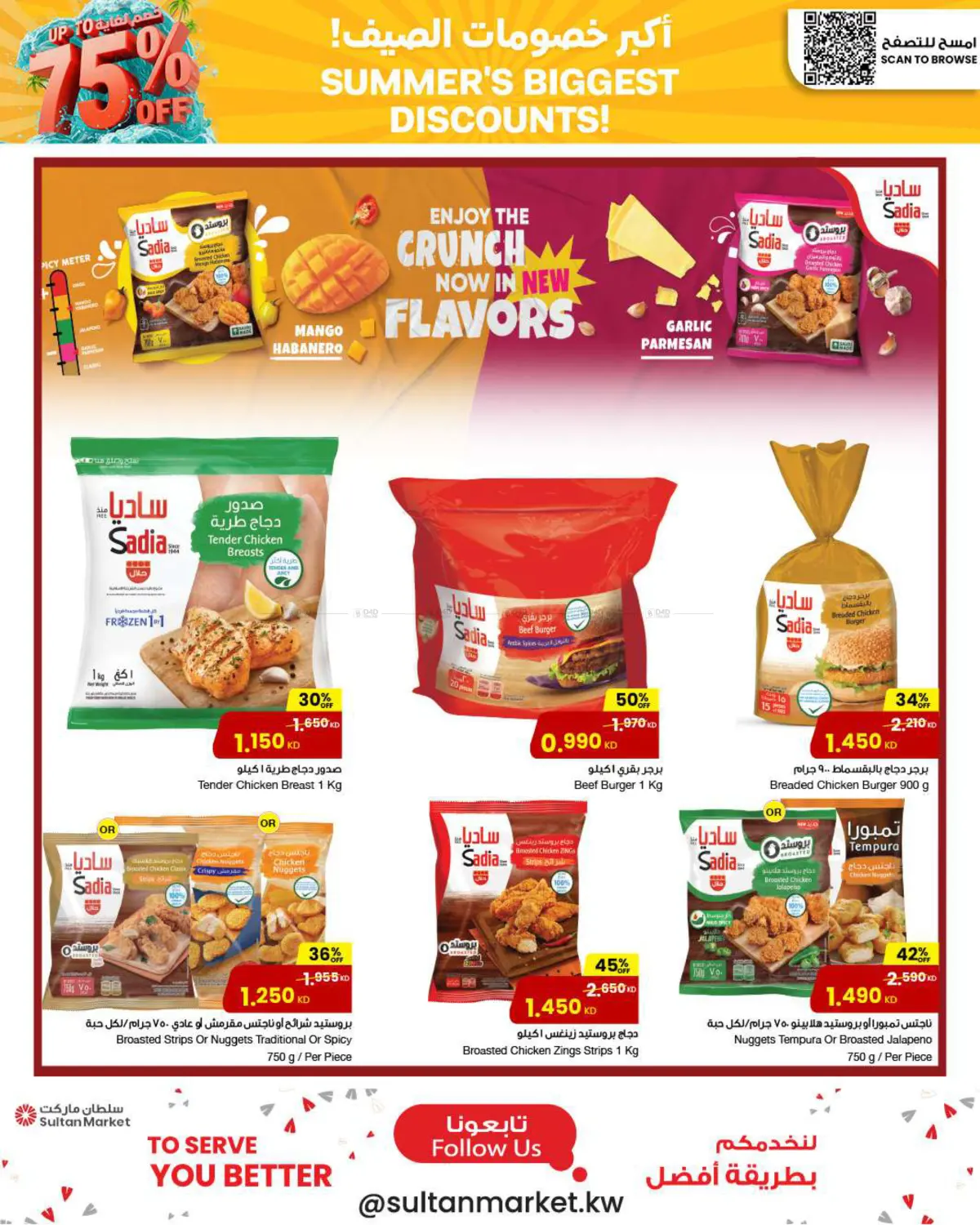 صفحة رقم 4 من Up To 70% Off في مركز سلطان