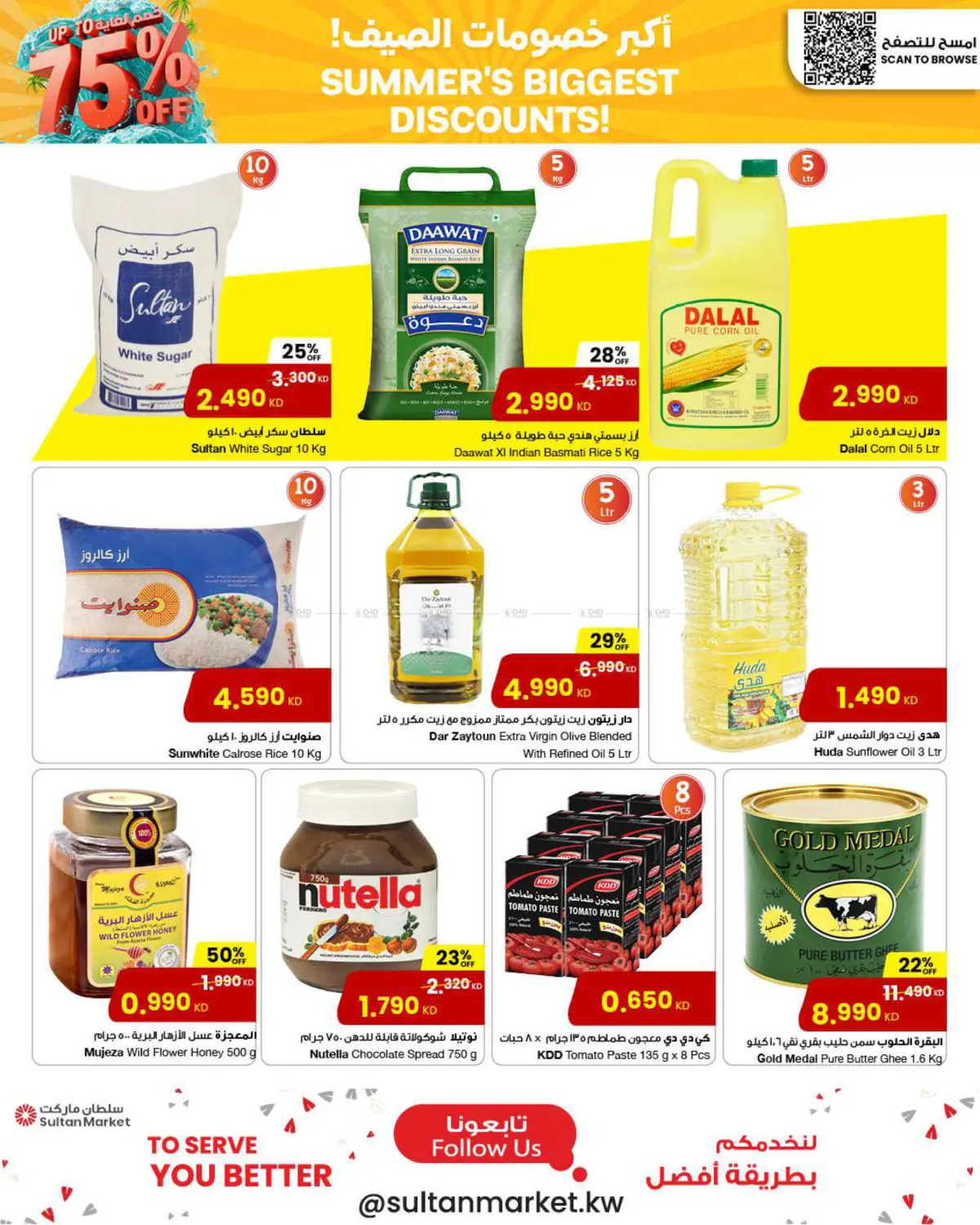 صفحة رقم 2 من Up To 70% Off في مركز سلطان