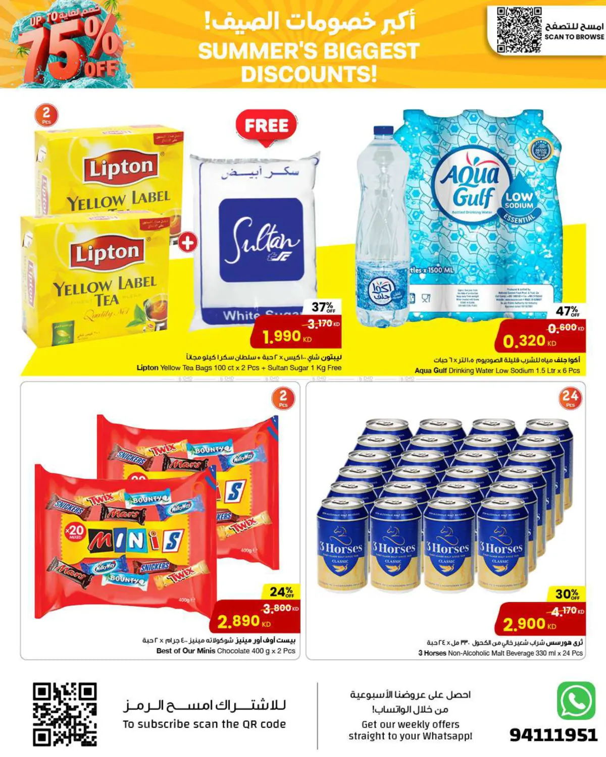 صفحة رقم 3 من Up To 70% Off في مركز سلطان