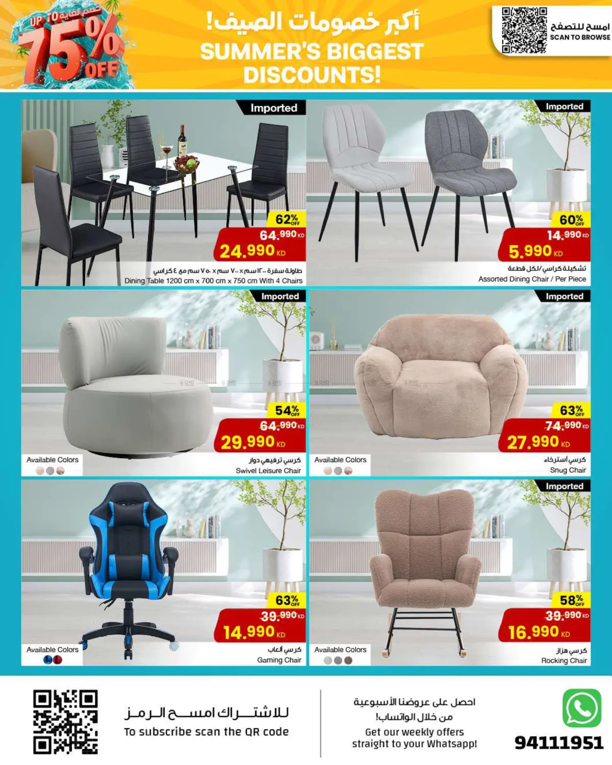 صفحة رقم 11 من Up To 70% Off في مركز سلطان