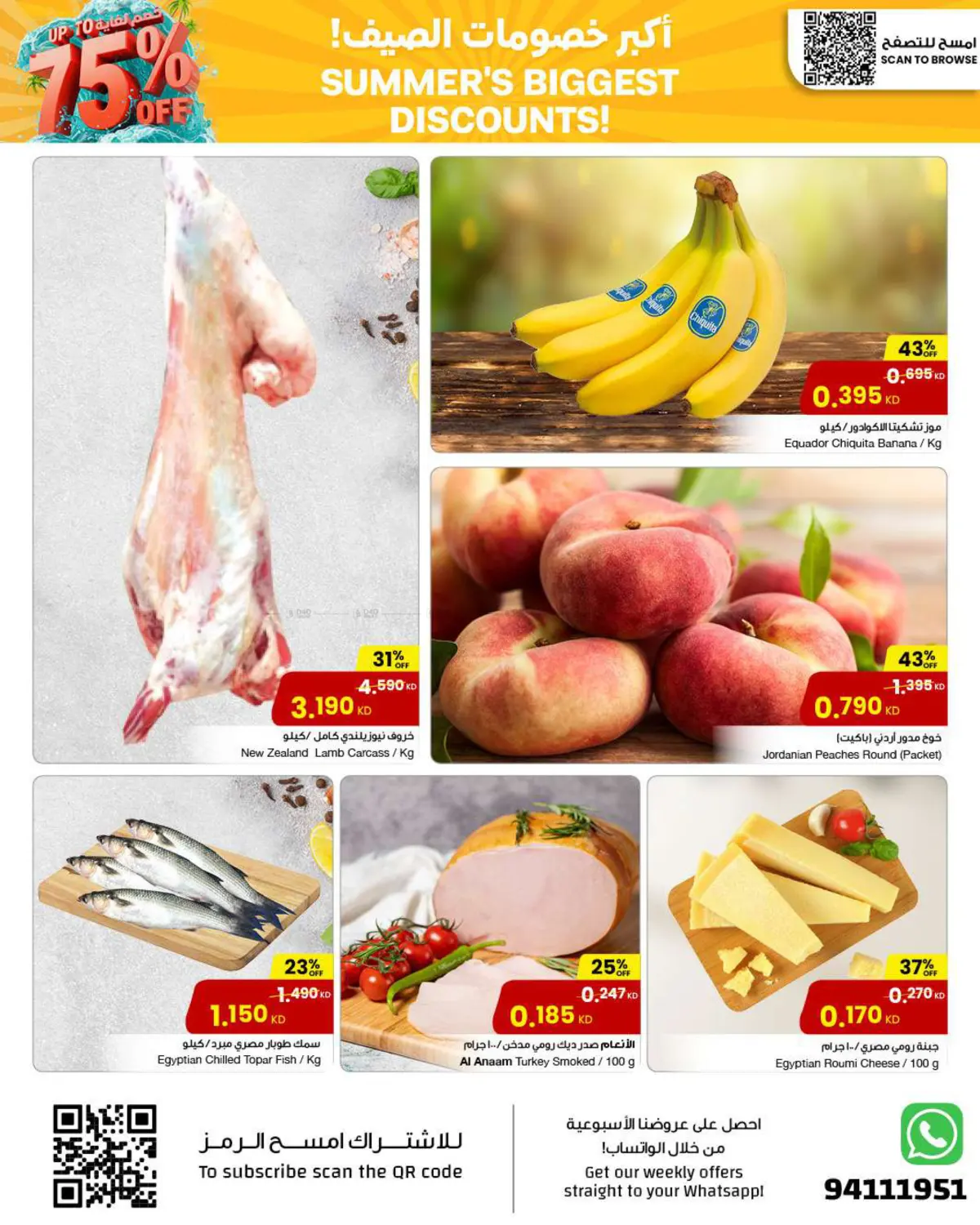 صفحة رقم 7 من Up To 70% Off في مركز سلطان