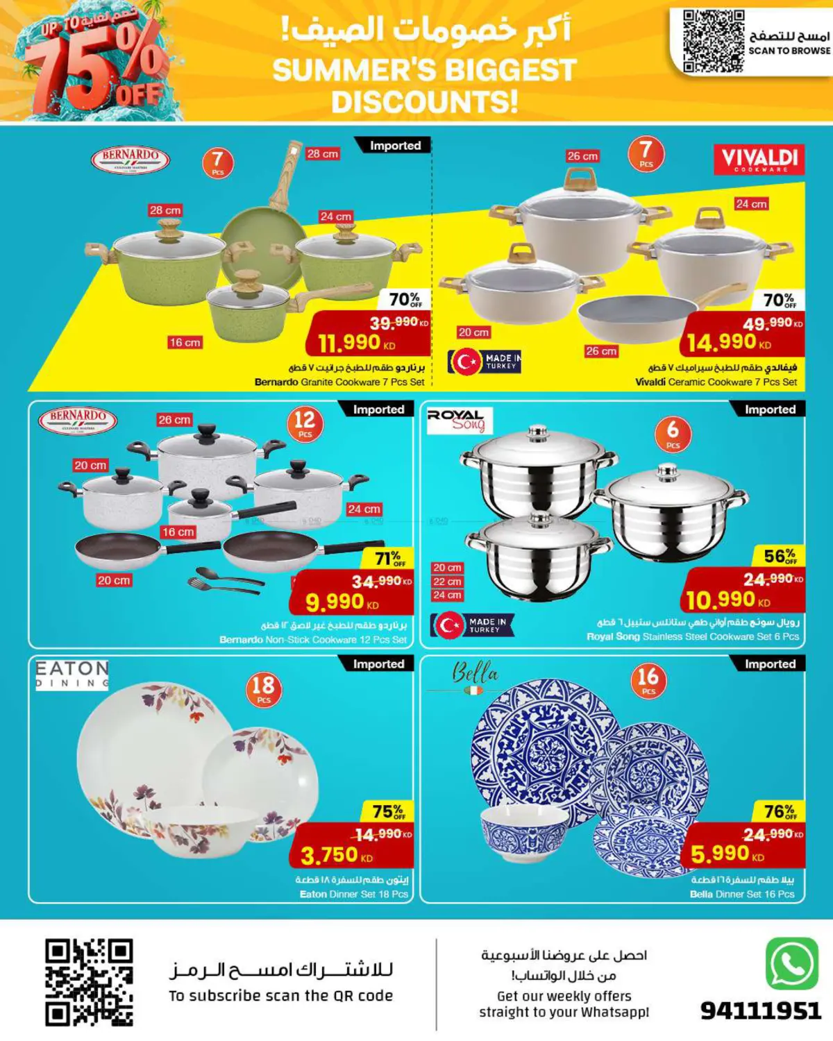 صفحة رقم 13 من Up To 70% Off في مركز سلطان