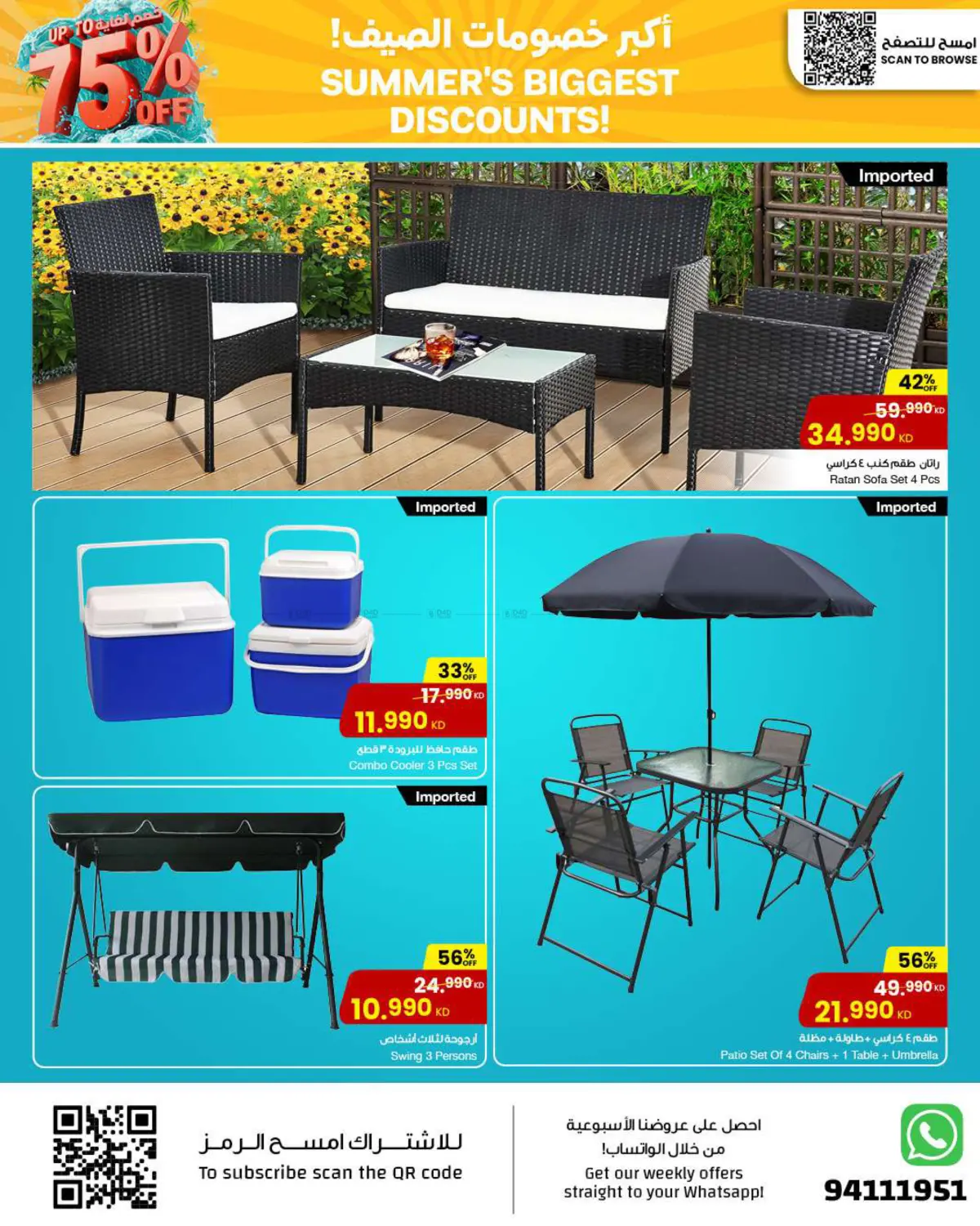صفحة رقم 15 من Up To 70% Off في مركز سلطان