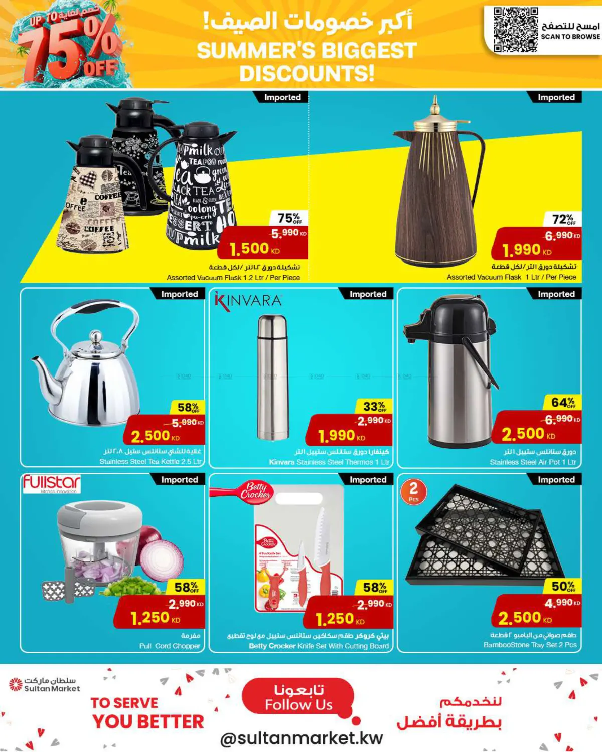 صفحة رقم 14 من Up To 70% Off في مركز سلطان
