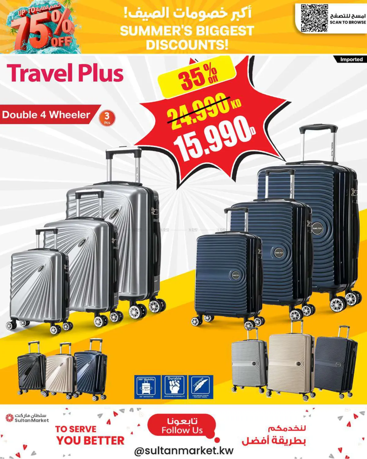 صفحة رقم 16 من Up To 70% Off في مركز سلطان