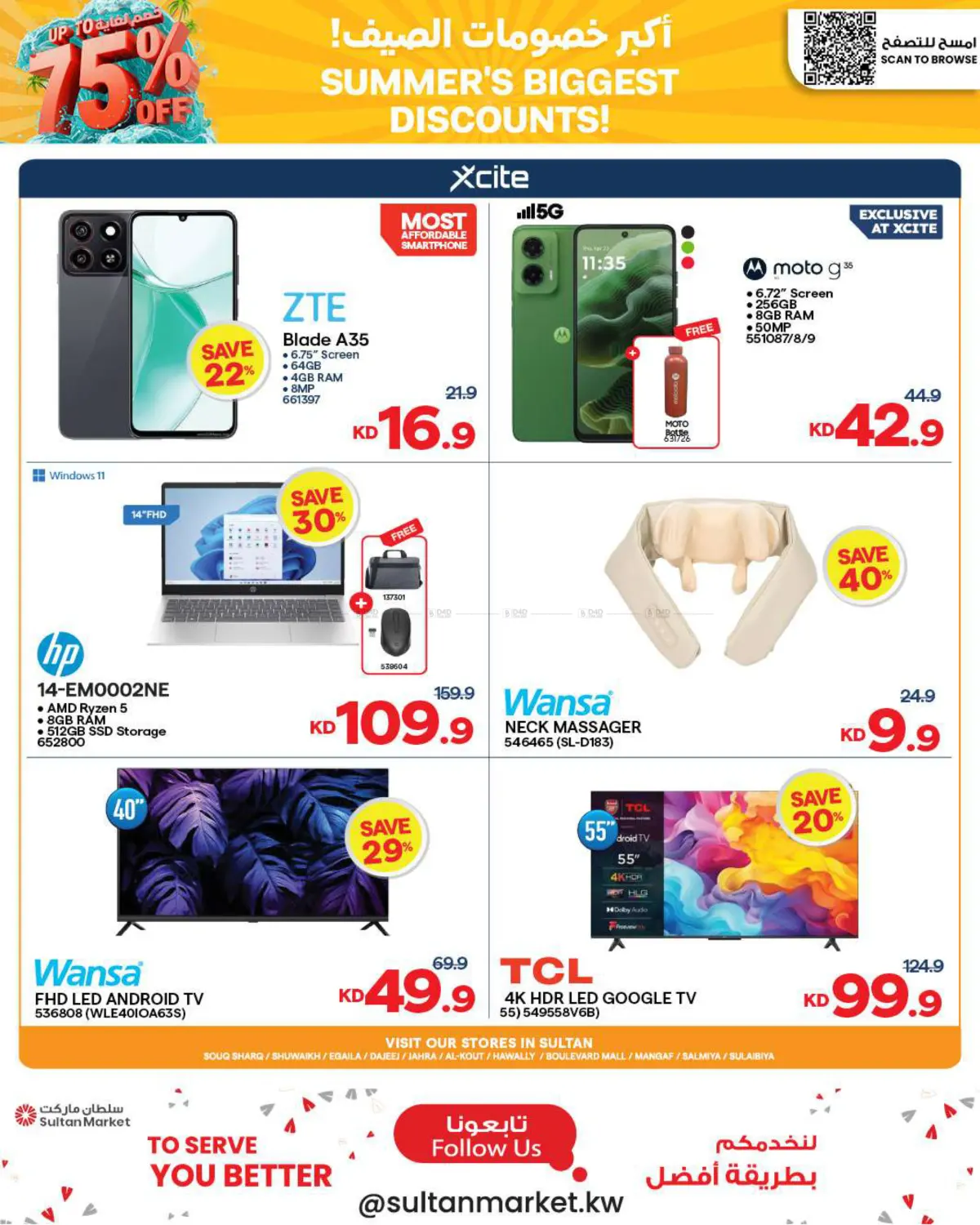 صفحة رقم 18 من Up To 70% Off في مركز سلطان