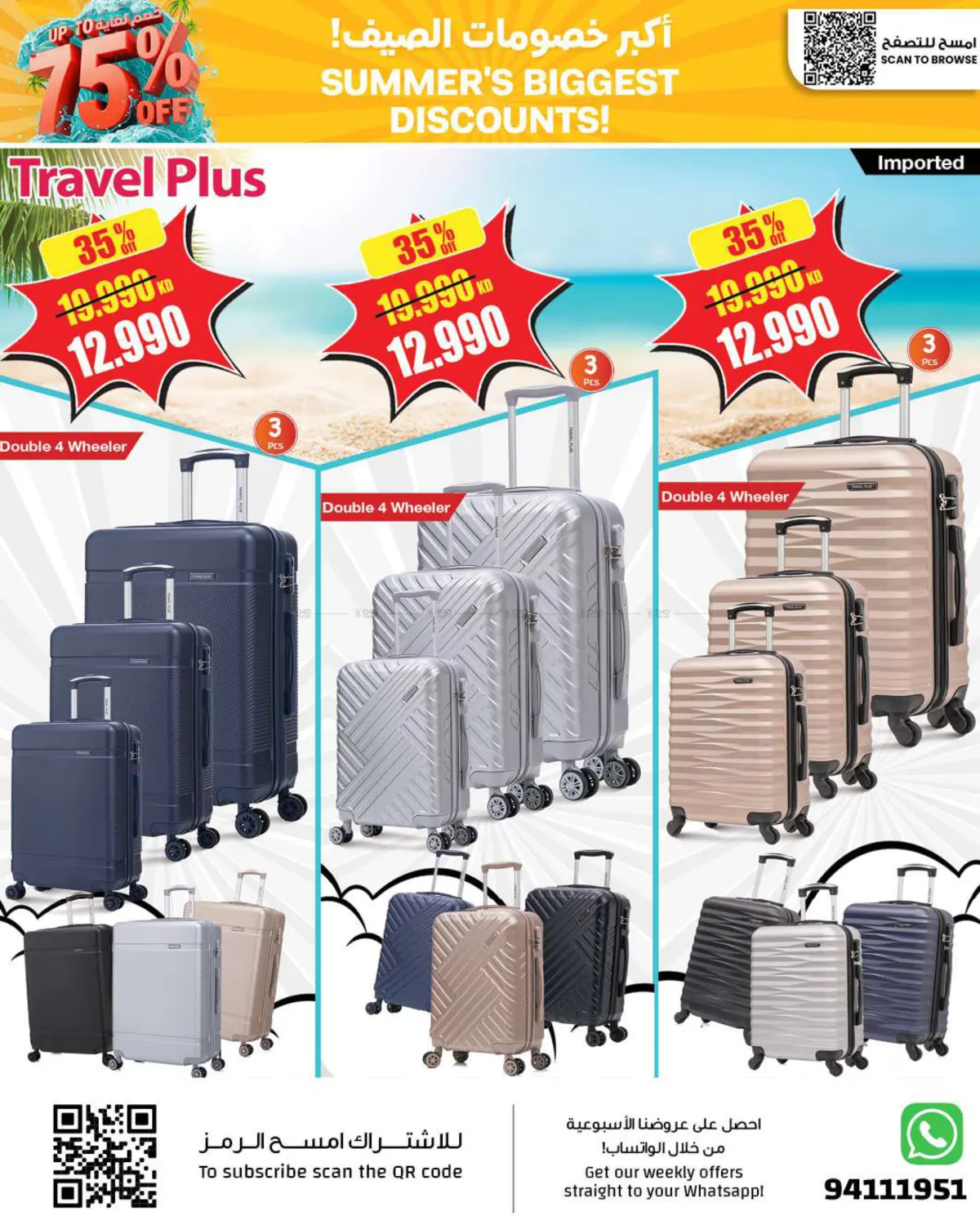 صفحة رقم 17 من Up To 70% Off في مركز سلطان