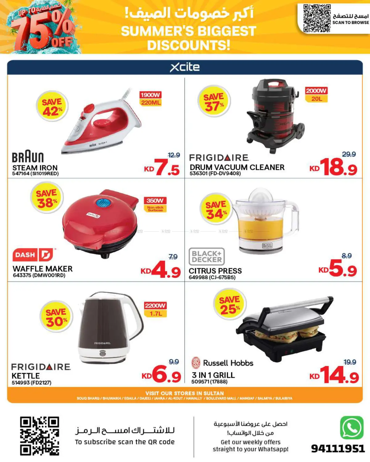 صفحة رقم 19 من Up To 70% Off في مركز سلطان