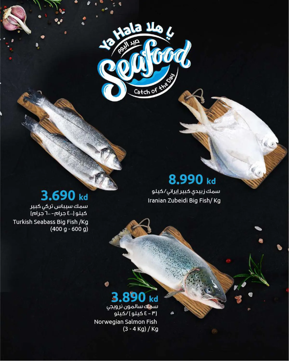 صفحة رقم 2 من Seafood Catch the Day في مركز سلطان