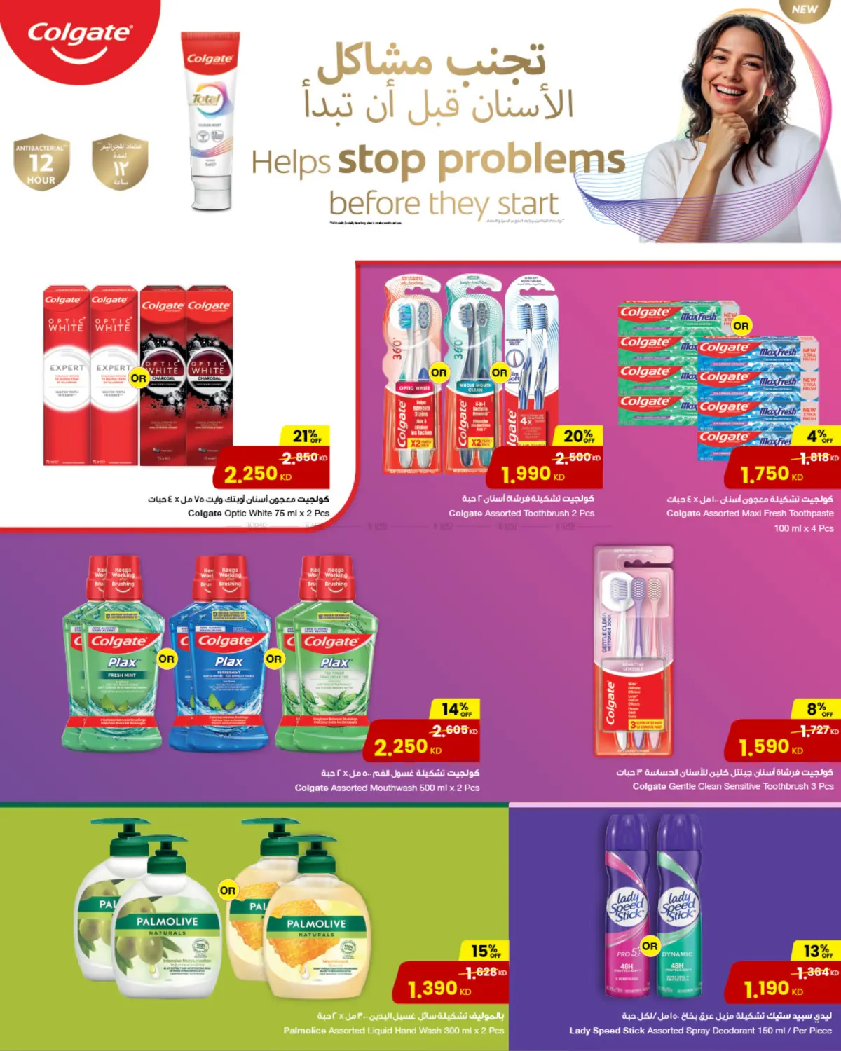صفحة رقم 1 من Helps Stop Problems Before they Start في مركز سلطان