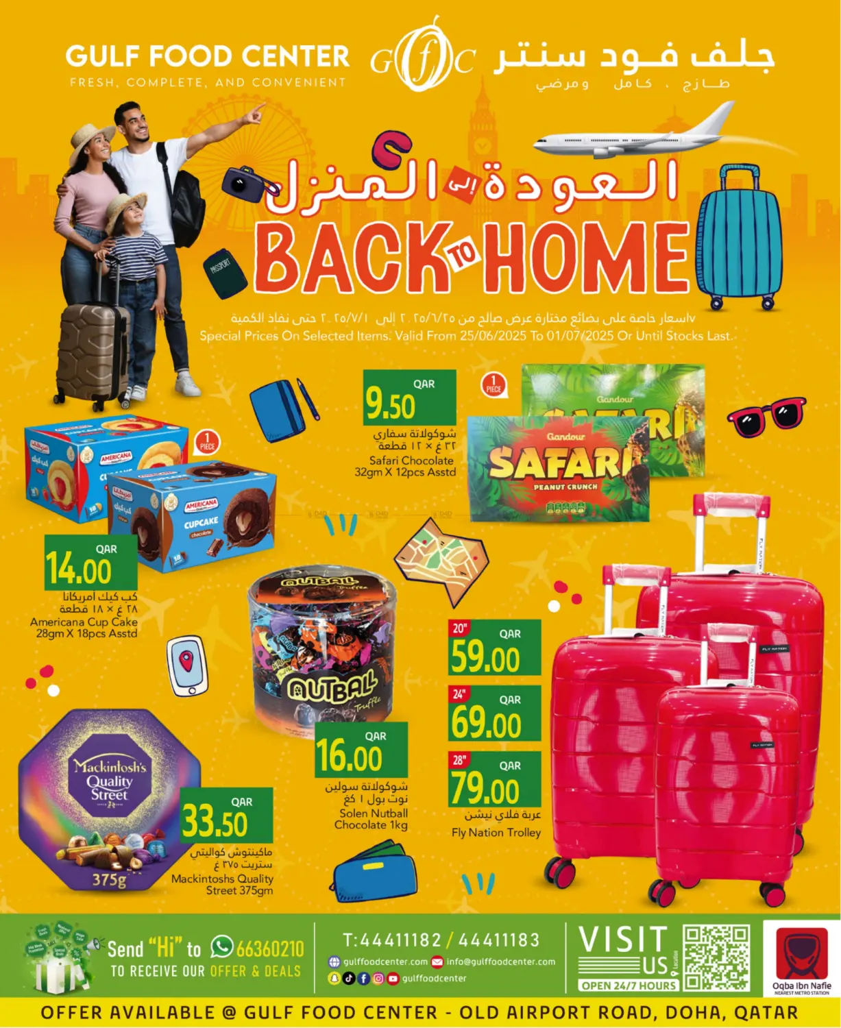 صفحة رقم 1 من Back To Home في جلف فود سنتر