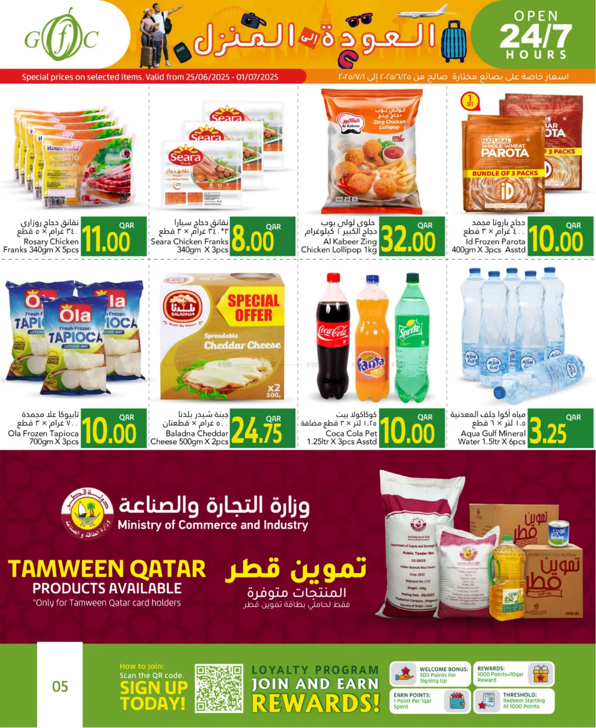 صفحة رقم 5 من Back To Home في جلف فود سنتر