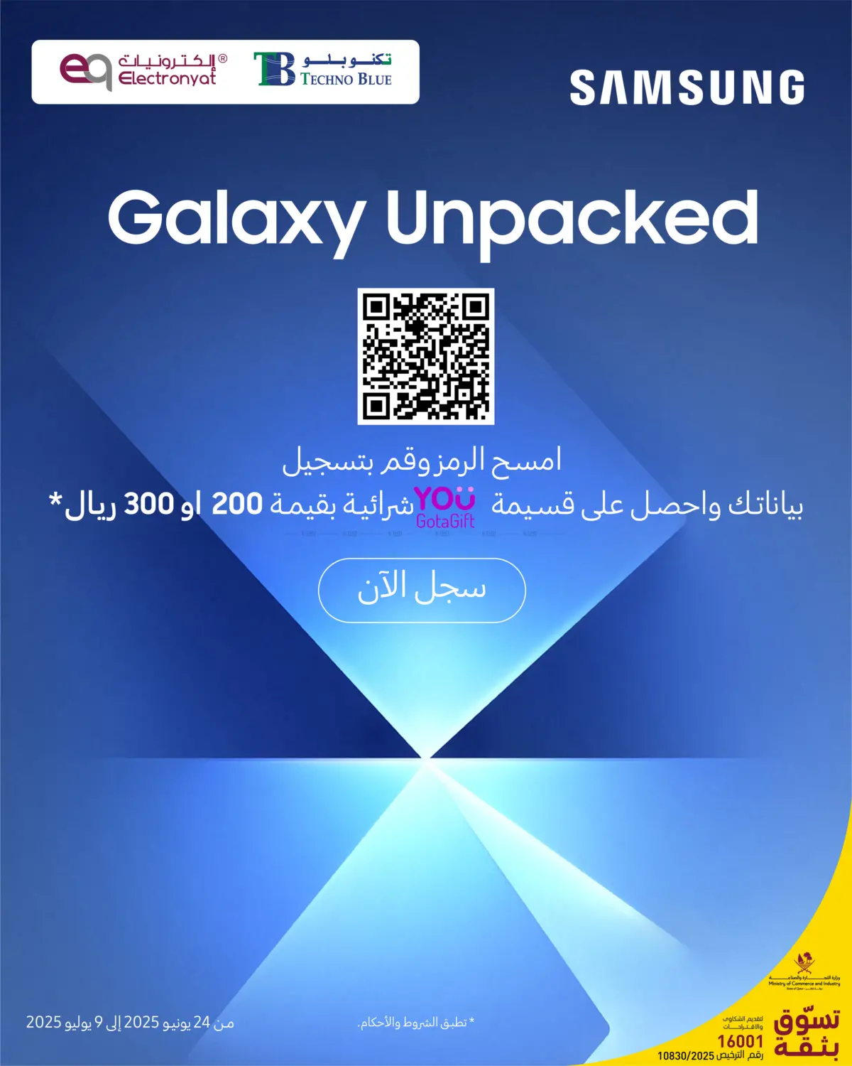 صفحة رقم 2 من The New Galaxy Foldable is Almost Here! Register your interest for the next Galaxy unpacked! في تكنو بلو