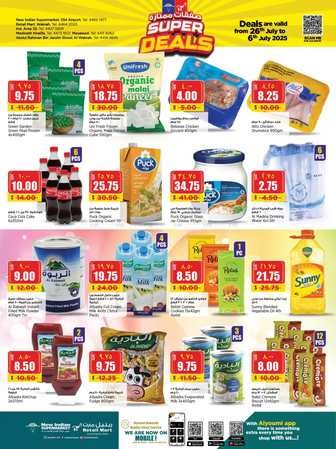 صفحة رقم 3 من Super Deals في ريتيل مارت