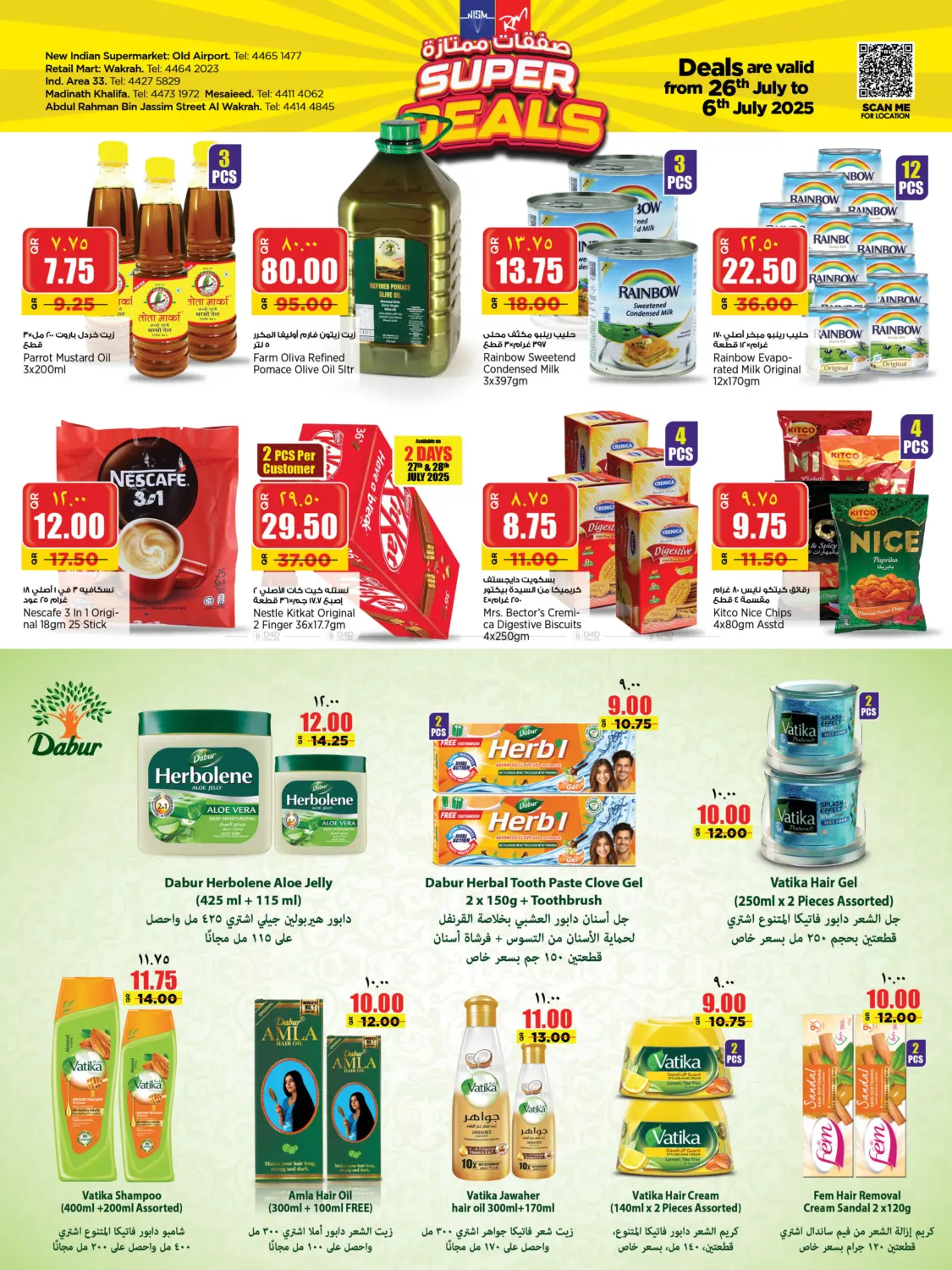 صفحة رقم 5 من Super Deals في ريتيل مارت