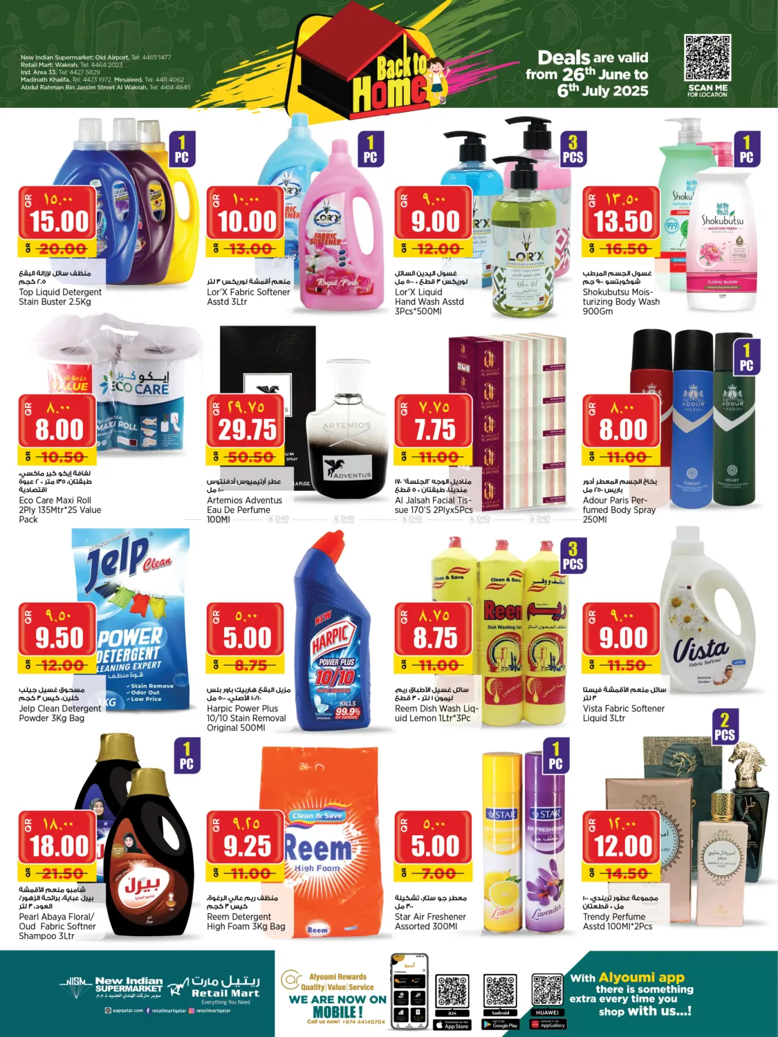 صفحة رقم 6 من Super Deals في ريتيل مارت