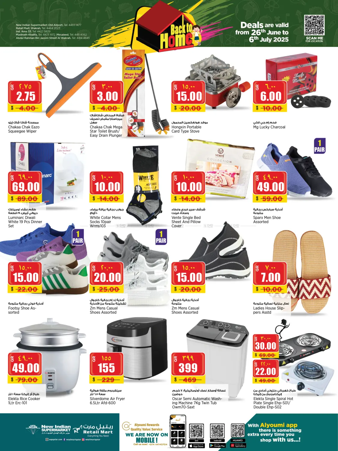 صفحة رقم 7 من Super Deals في ريتيل مارت