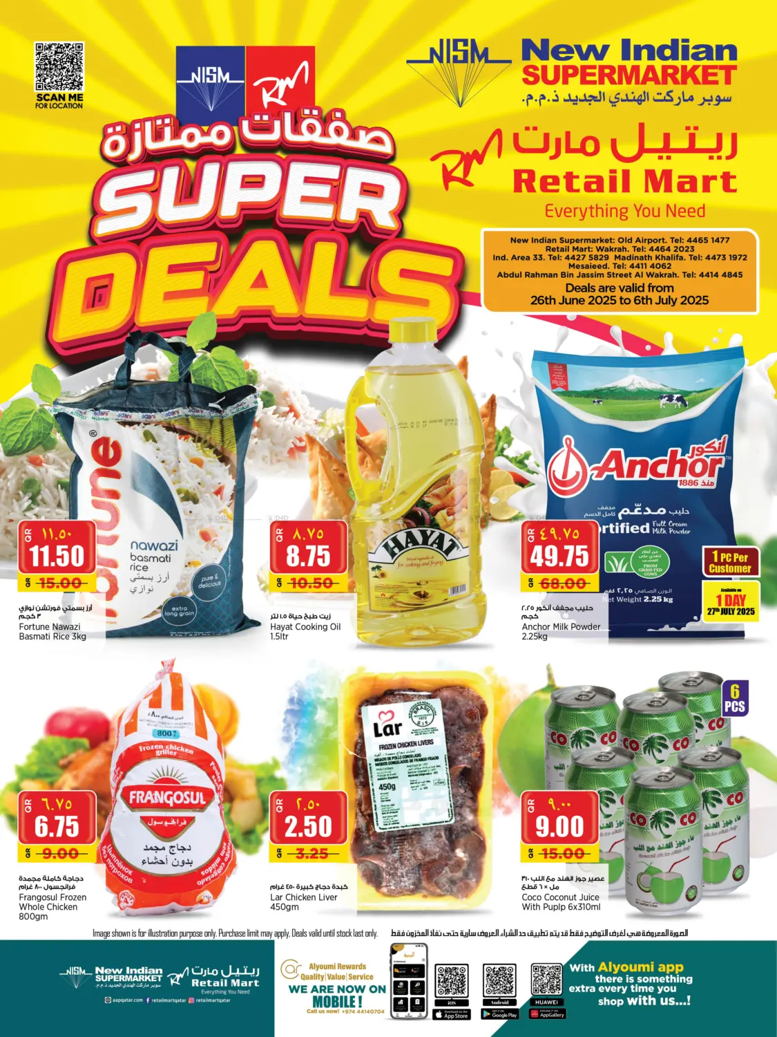 صفحة رقم 1 من Super Deals في سوبر ماركت الهندي الجديد