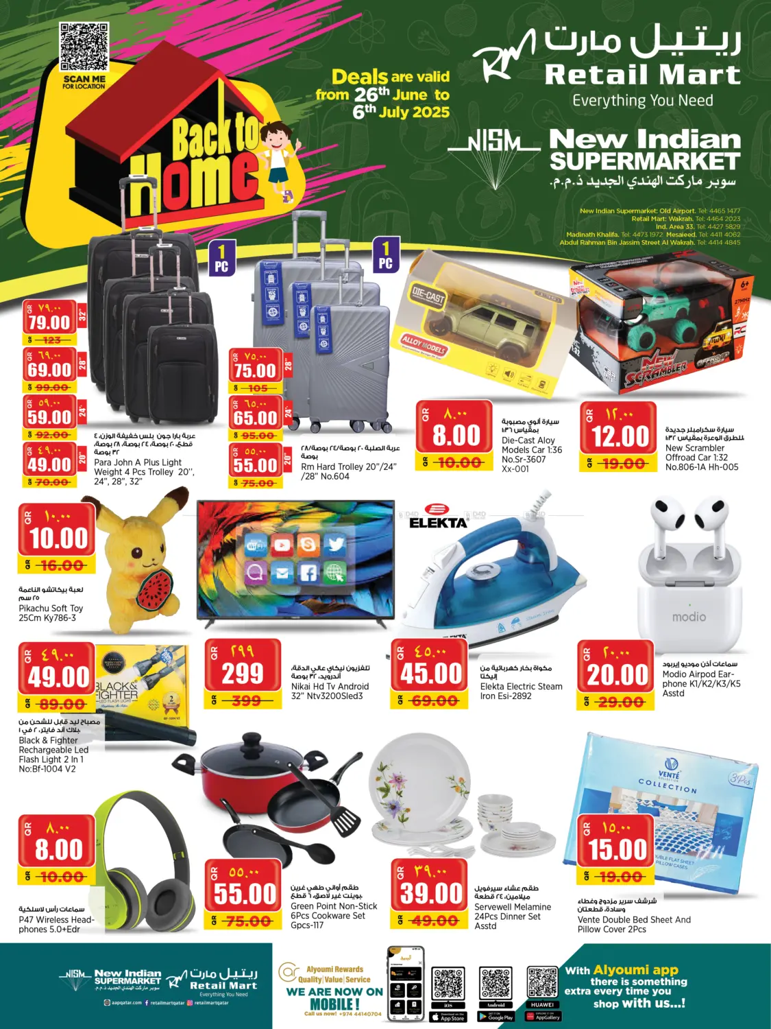 صفحة رقم 8 من Super Deals في سوبر ماركت الهندي الجديد