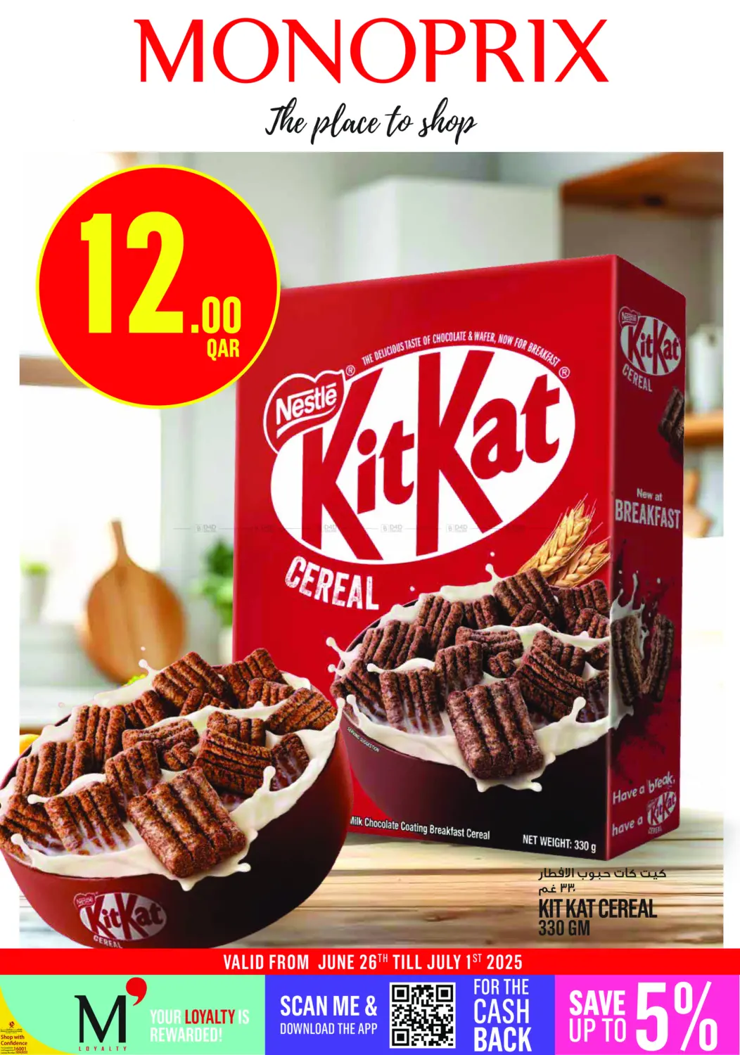 صفحة رقم 1 من Monoprix Weekend Specials! في مونوبريكس