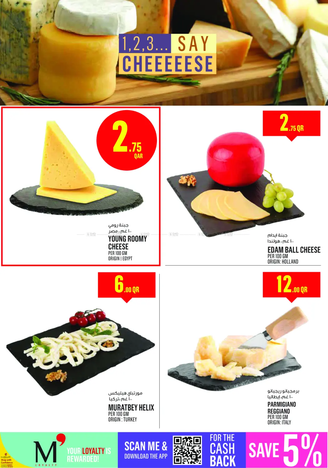 صفحة رقم 6 من Monoprix Weekend Specials! في مونوبريكس