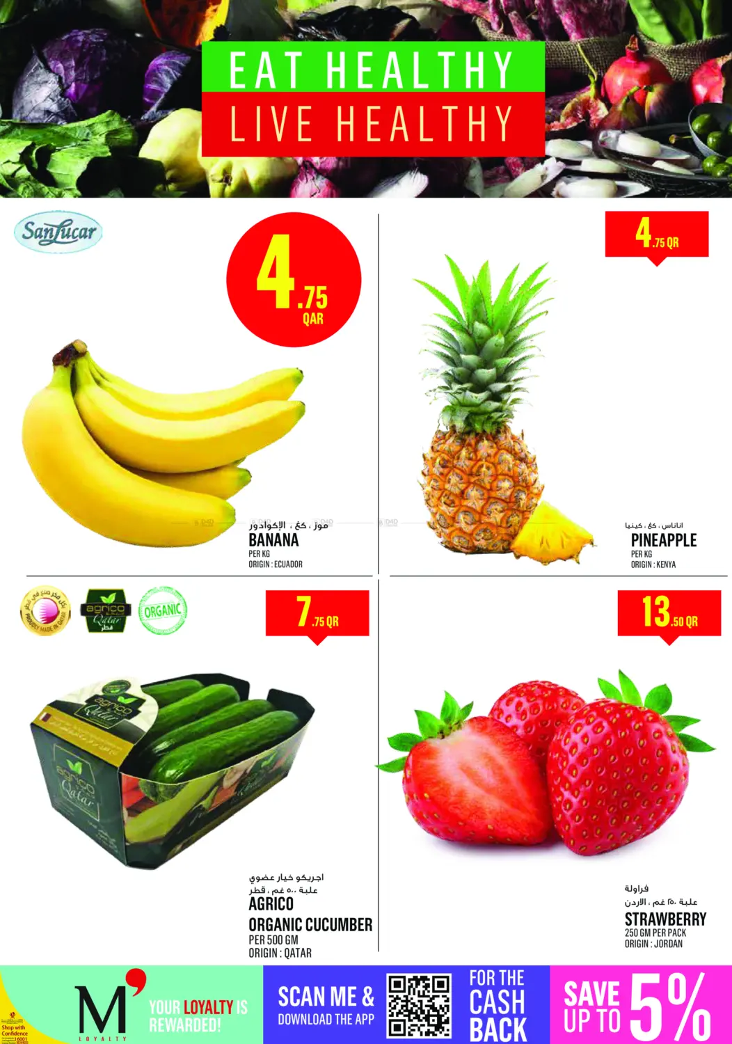 صفحة رقم 2 من Monoprix Weekend Specials! في مونوبريكس