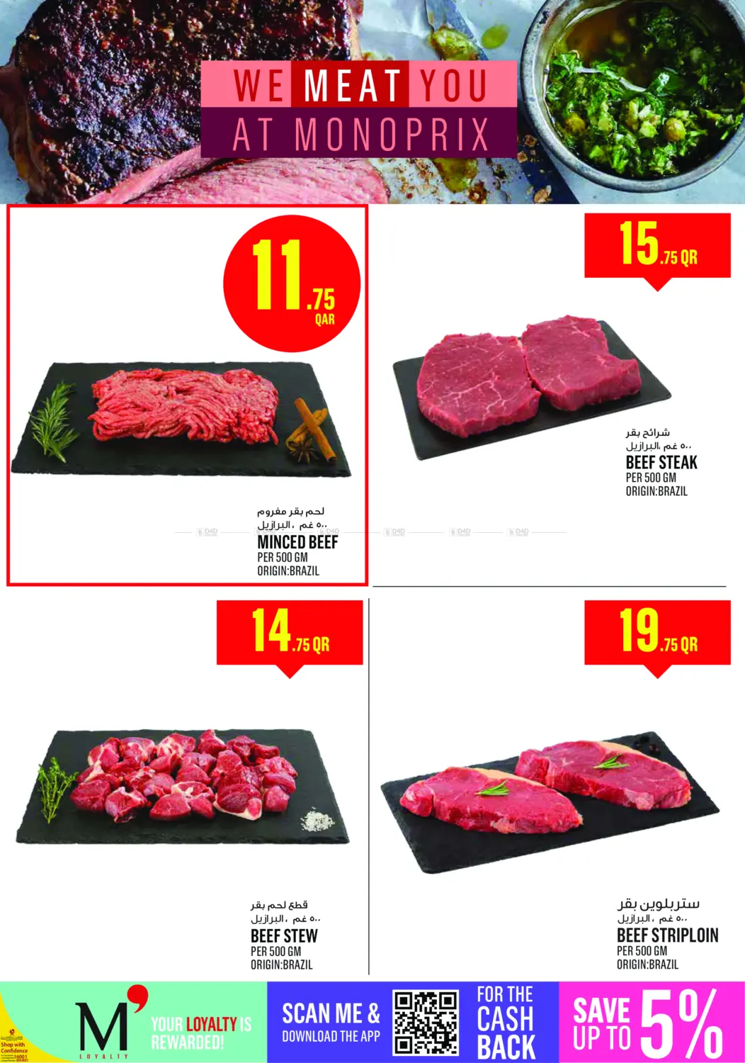 صفحة رقم 3 من Monoprix Weekend Specials! في مونوبريكس