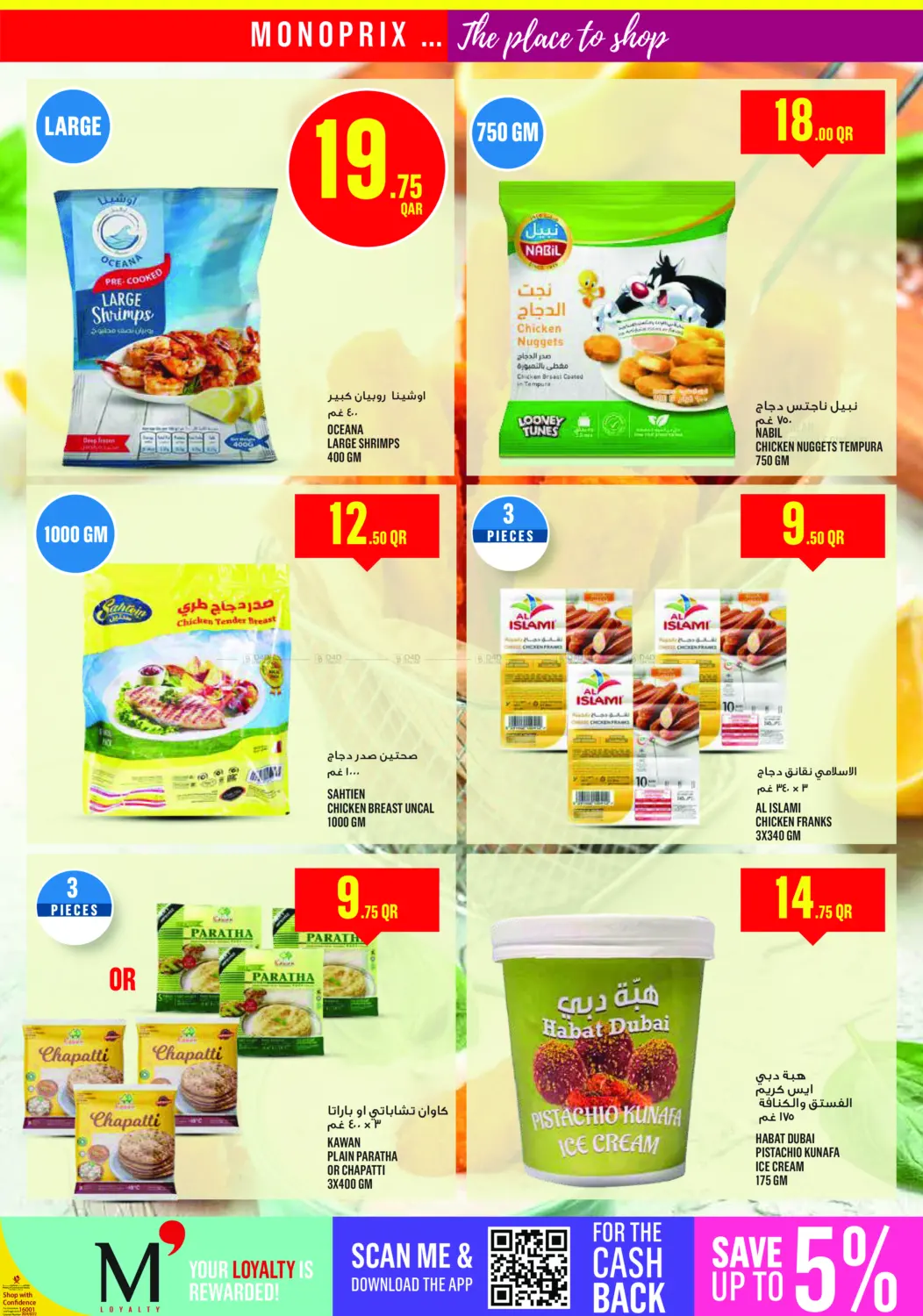 صفحة رقم 9 من Monoprix Weekend Specials! في مونوبريكس