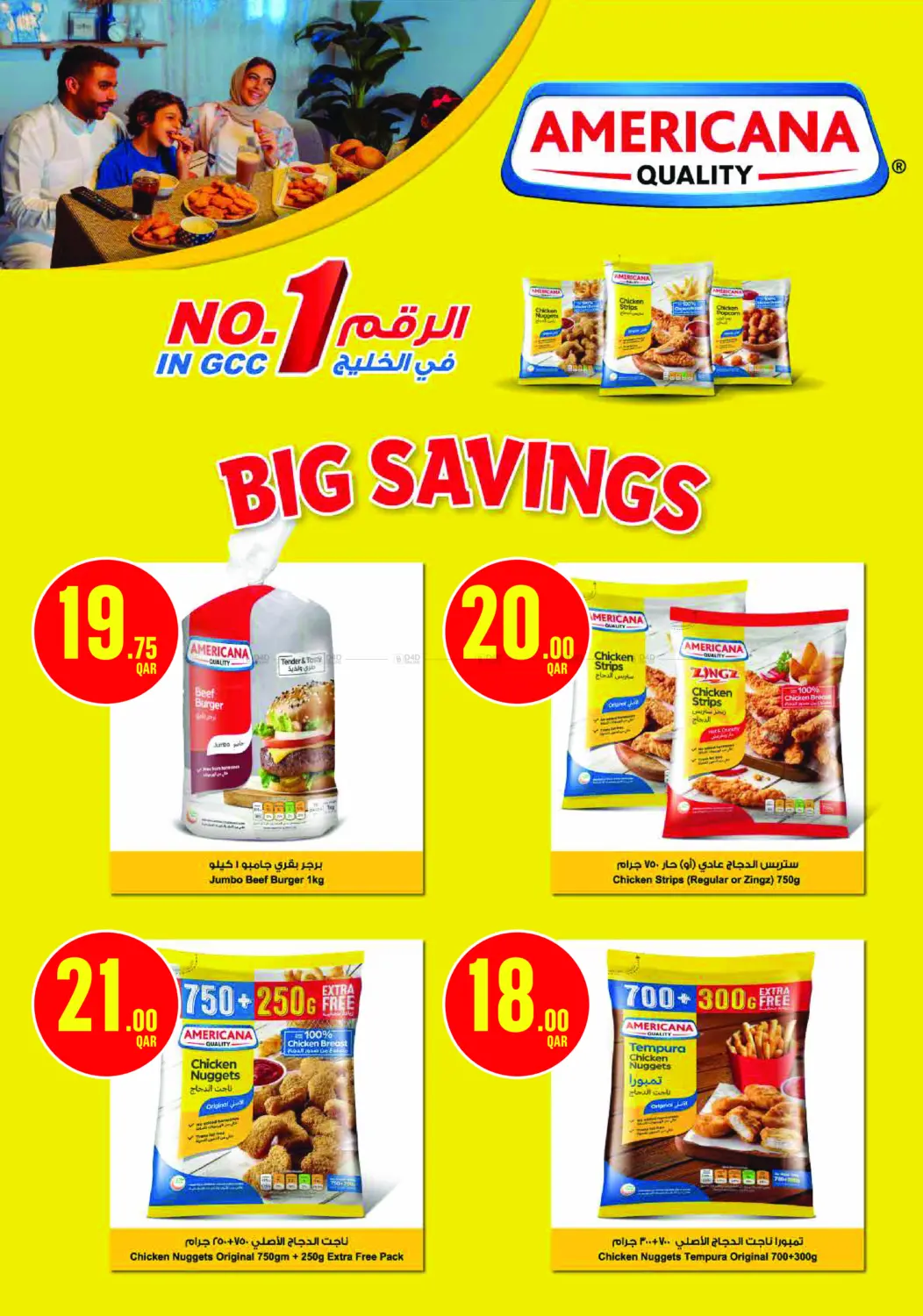 صفحة رقم 10 من Monoprix Weekend Specials! في مونوبريكس