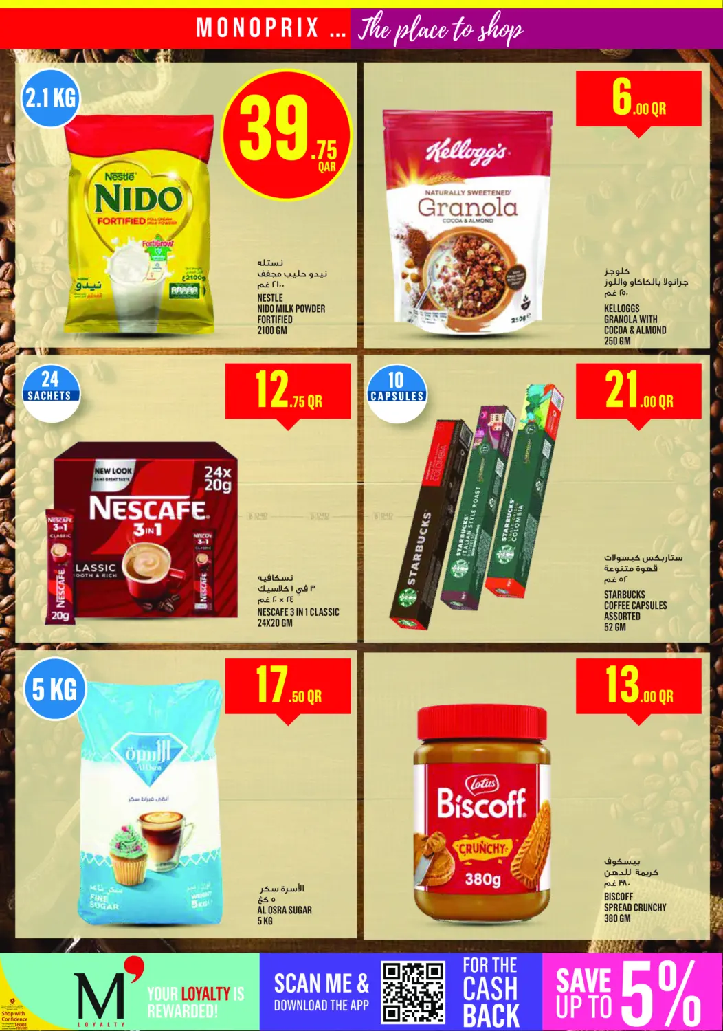 صفحة رقم 12 من Monoprix Weekend Specials! في مونوبريكس