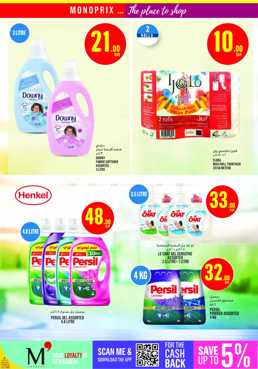 صفحة رقم 18 من Monoprix Weekend Specials! في مونوبريكس