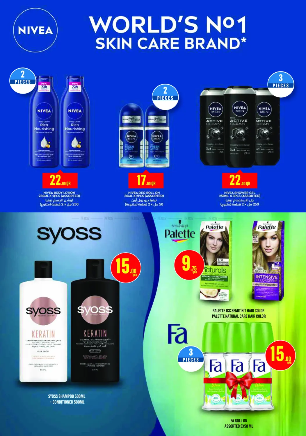 صفحة رقم 17 من Monoprix Weekend Specials! في مونوبريكس
