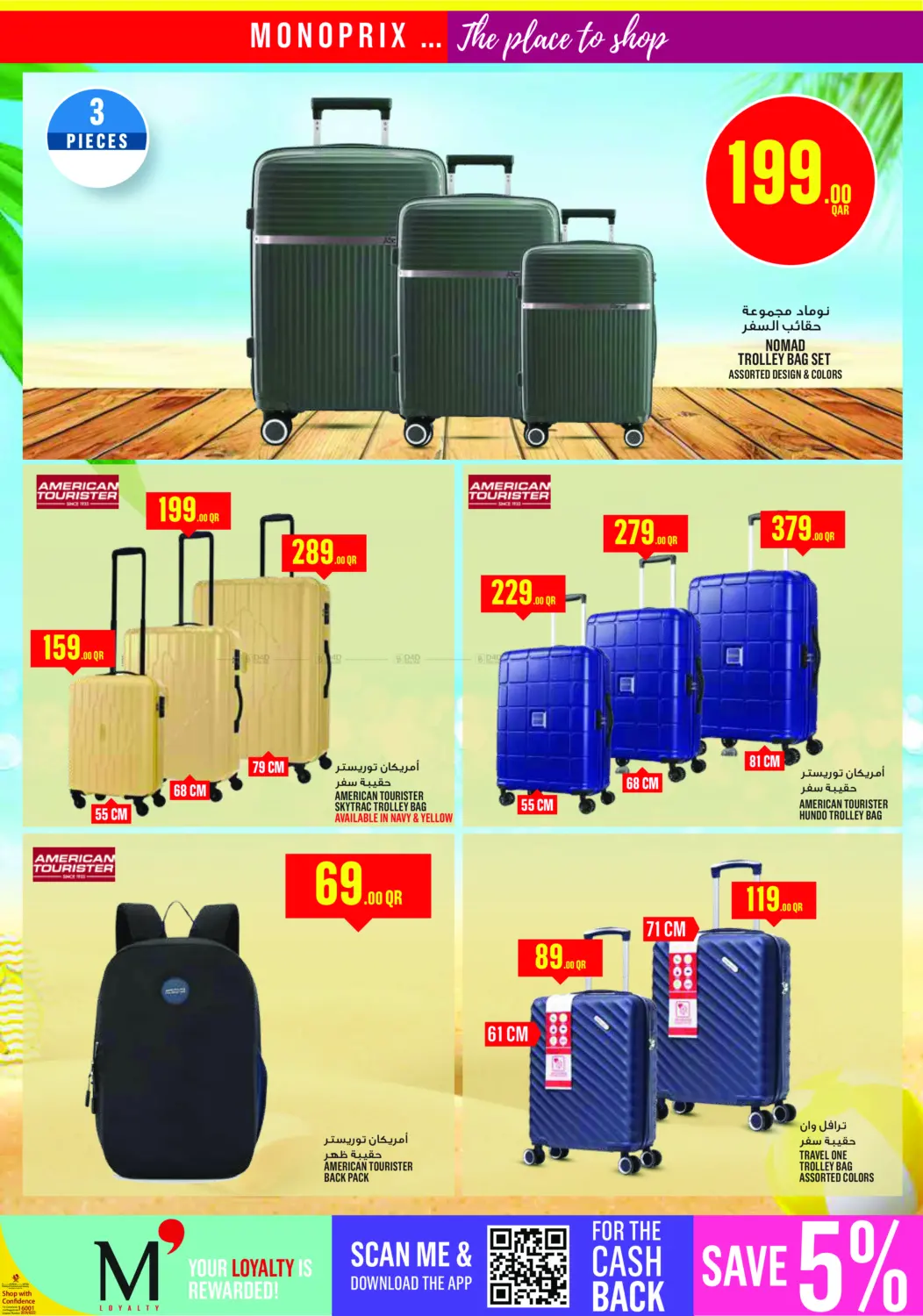 صفحة رقم 23 من Monoprix Weekend Specials! في مونوبريكس