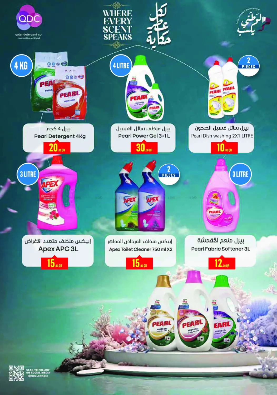 صفحة رقم 21 من Monoprix Weekend Specials! في مونوبريكس