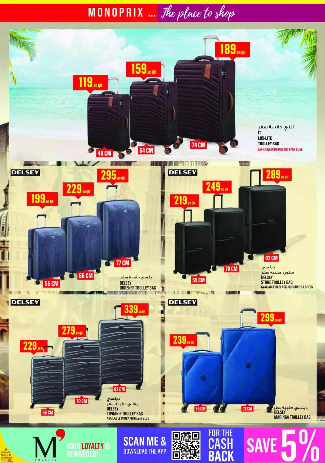 صفحة رقم 24 من Monoprix Weekend Specials! في مونوبريكس