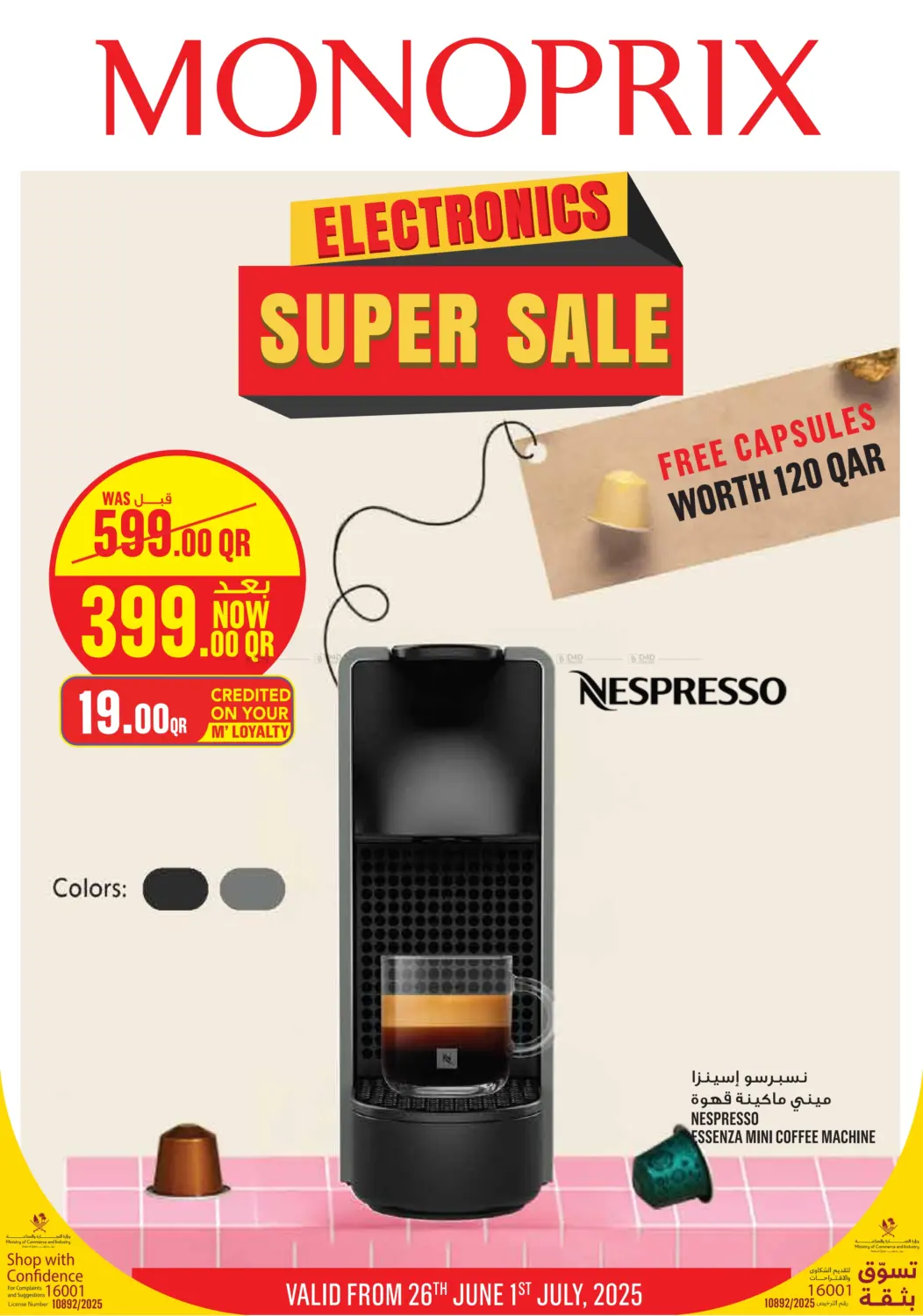 صفحة رقم 1 من Electronics Super Sale في مونوبريكس