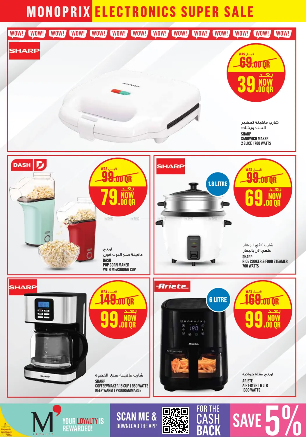 صفحة رقم 2 من Electronics Super Sale في مونوبريكس