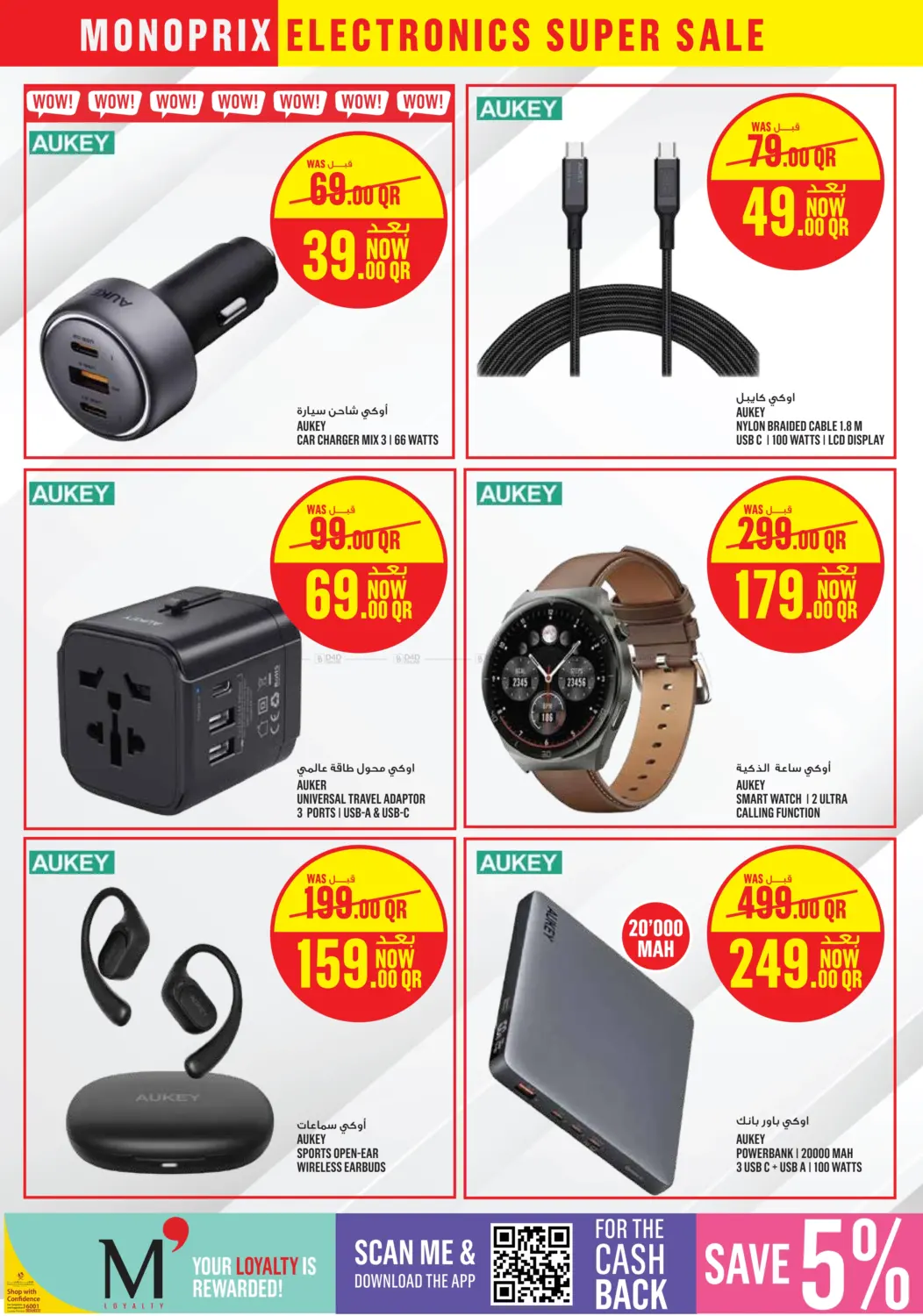 صفحة رقم 9 من Electronics Super Sale في مونوبريكس