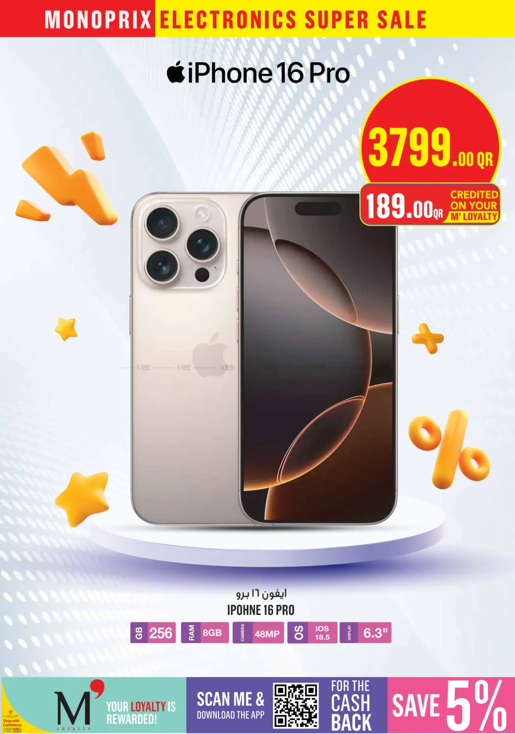 صفحة رقم 13 من Electronics Super Sale في مونوبريكس