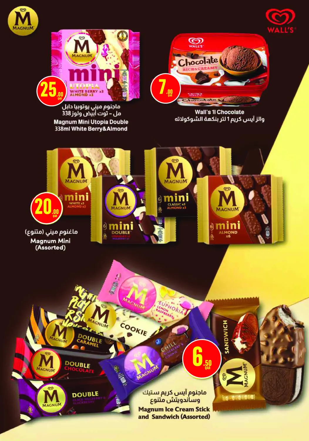 صفحة رقم 11 من Monoprix Weekend Specials! في مونوبريكس