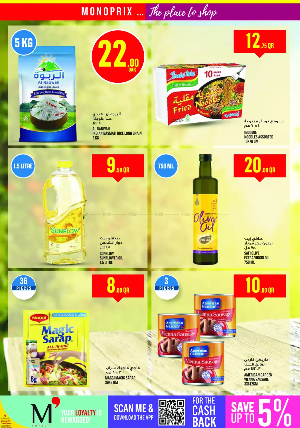 صفحة رقم 15 من Monoprix Weekend Specials! في مونوبريكس