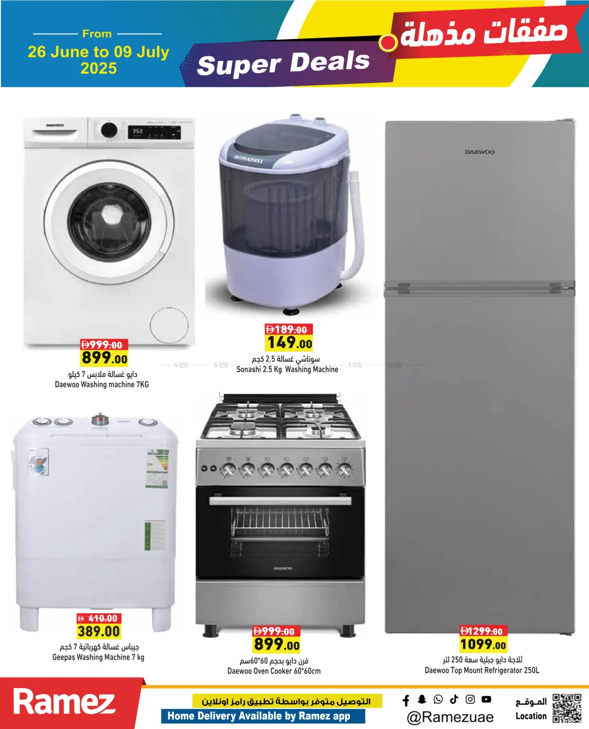 صفحة رقم 29 من Super Deals في أسواق رامز