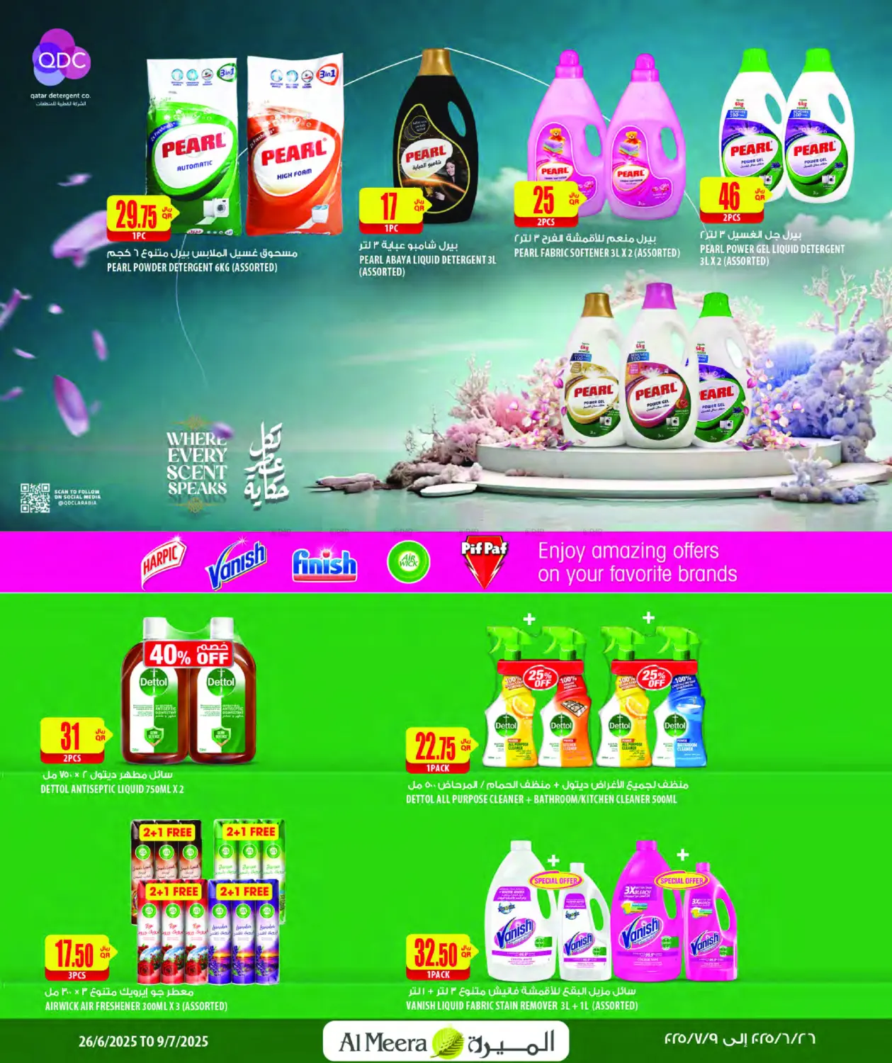 صفحة رقم 4 من Best Deals في شركة الميرة للمواد الاستهلاكية
