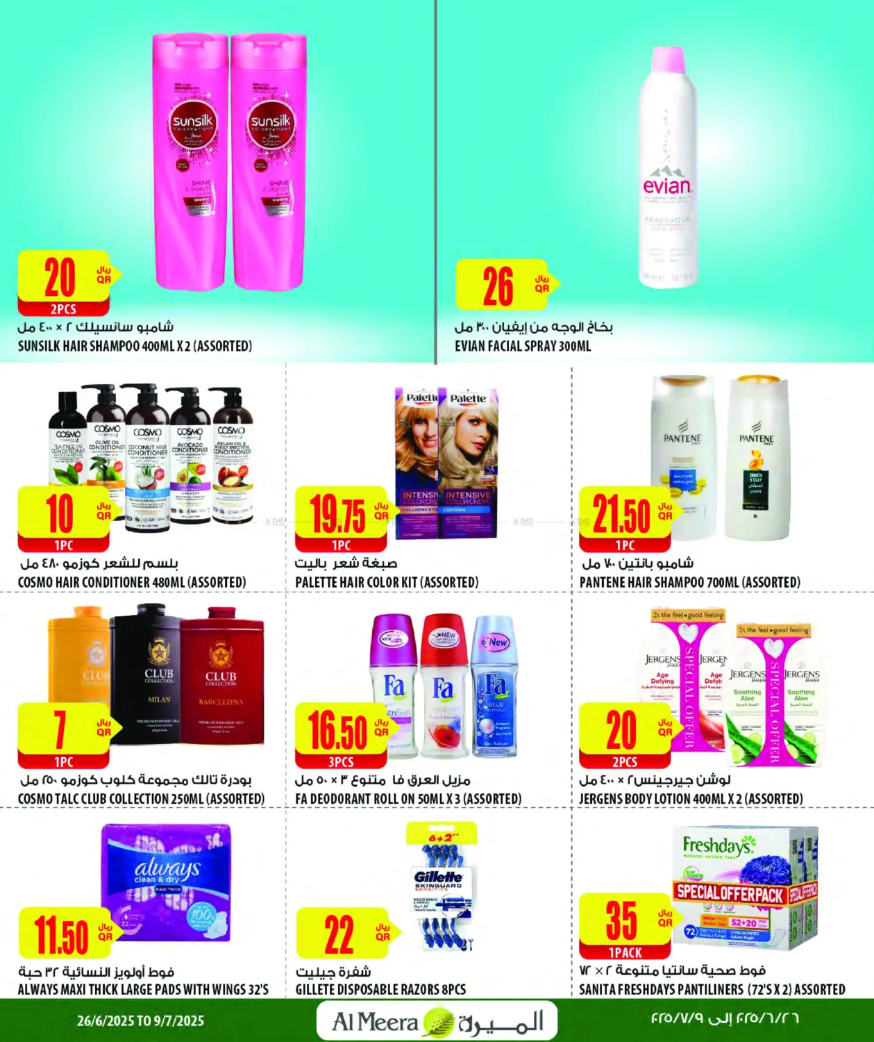 صفحة رقم 6 من Best Deals في شركة الميرة للمواد الاستهلاكية