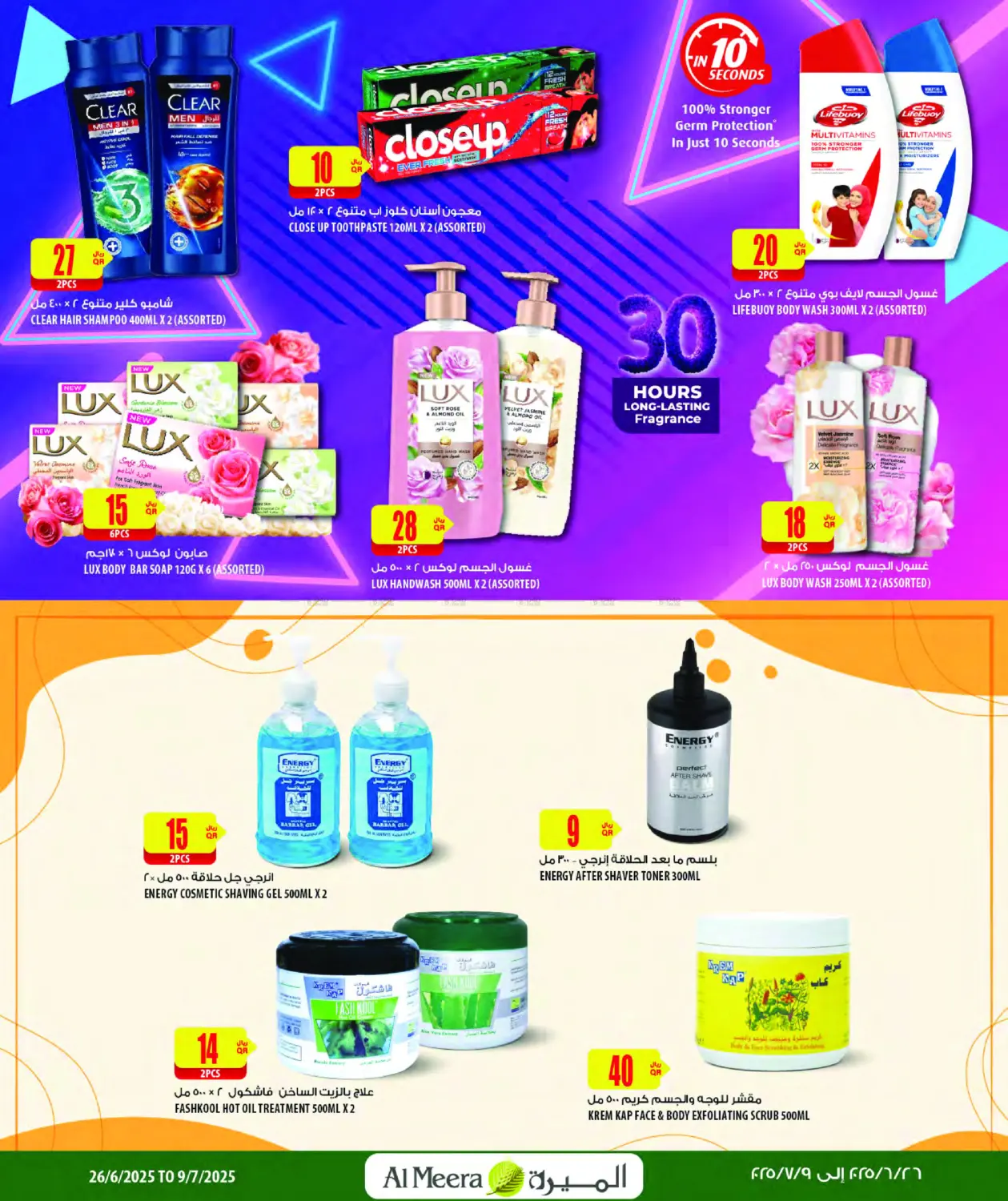 صفحة رقم 10 من Best Deals في شركة الميرة للمواد الاستهلاكية