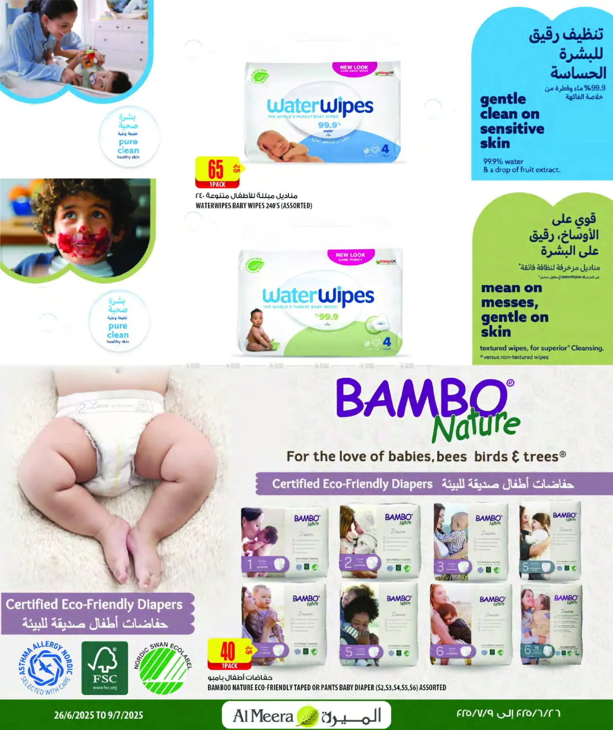 صفحة رقم 9 من Best Deals في شركة الميرة للمواد الاستهلاكية